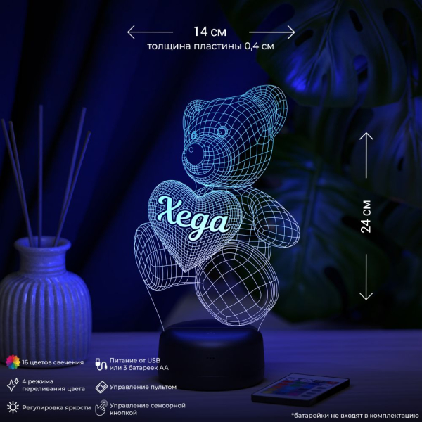 3D светильник  Светильник "Мишка с именем Хеда"