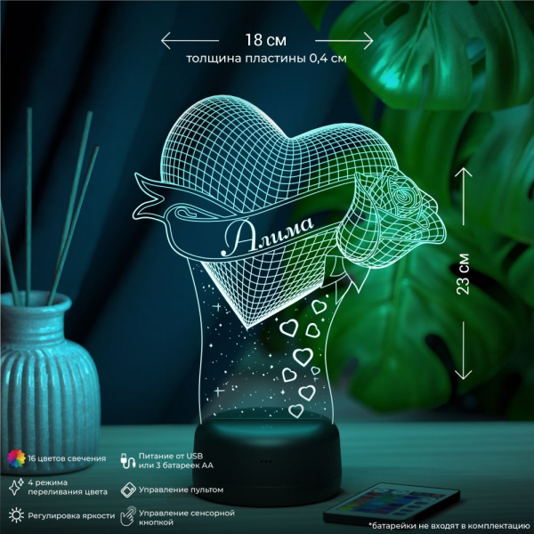 3D светильник  Светильник "Сердце с розой с именем Алима"