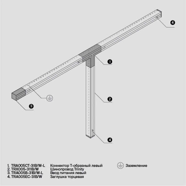 Комплектующие для накладной трековой системы Technical TRA005CT-31W-L