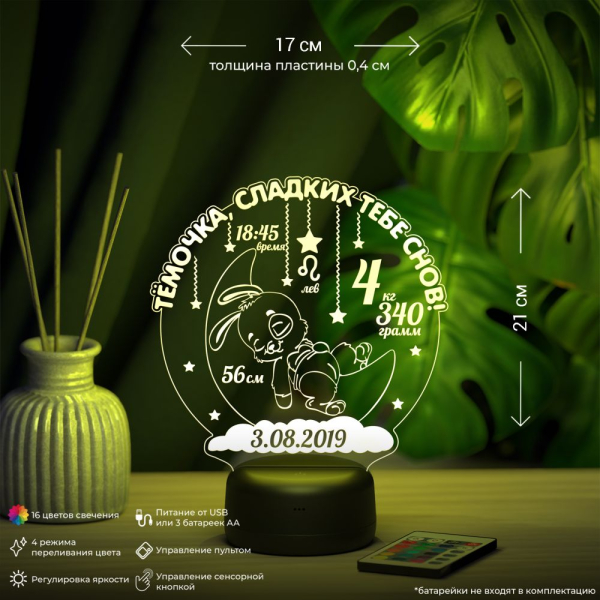 3D светильник  Ночник - Метрика Зайка на луне