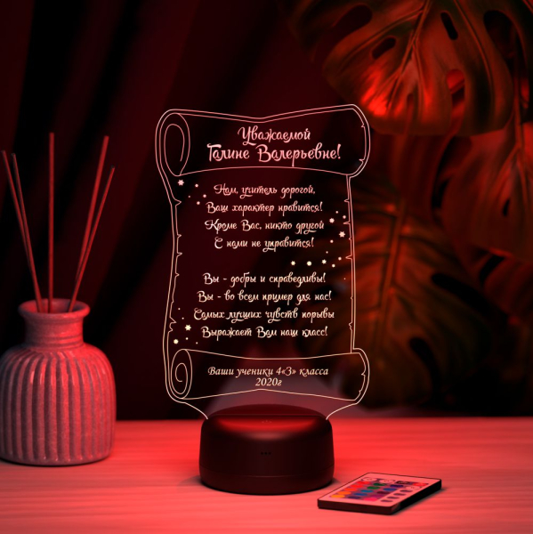 3D светильник  Светильник "Пергамент для учителя"