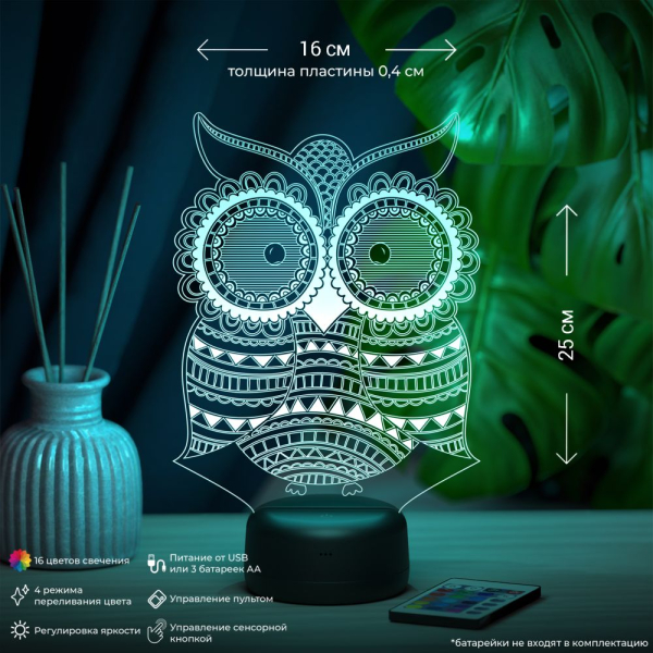 3D светильник  Светильник "Cова #4"