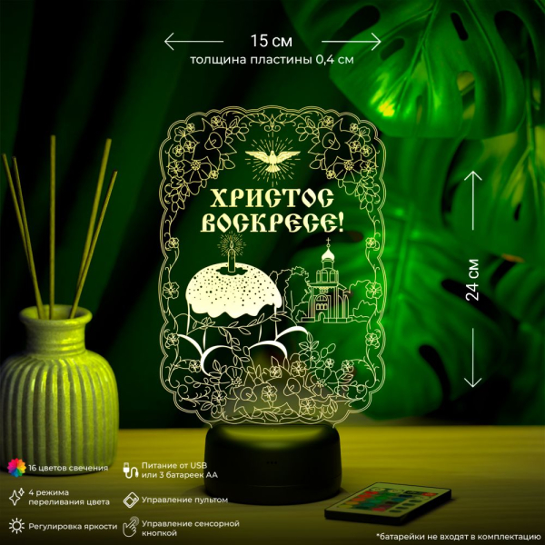 3D светильник  Светильник "Светлая Пасха"