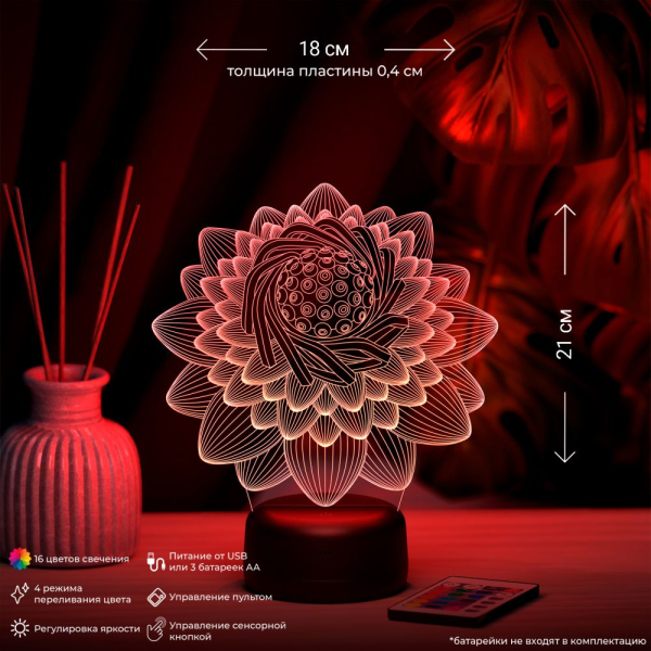 3D светильник  Светильник "Цветик семицветик"