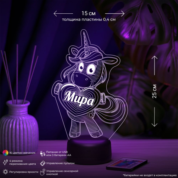 3D светильник  Светильник "Единорог с именем Мира"