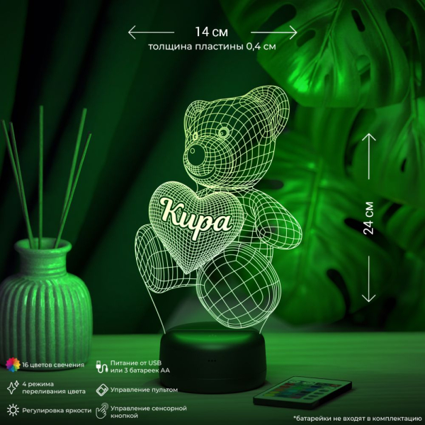 3D светильник  Светильник "Мишка с именем Кира"