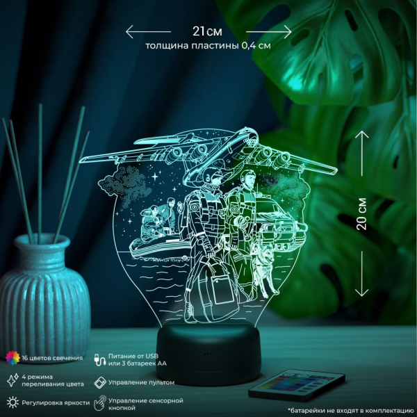 3D светильник  Светильник "Спасатели"