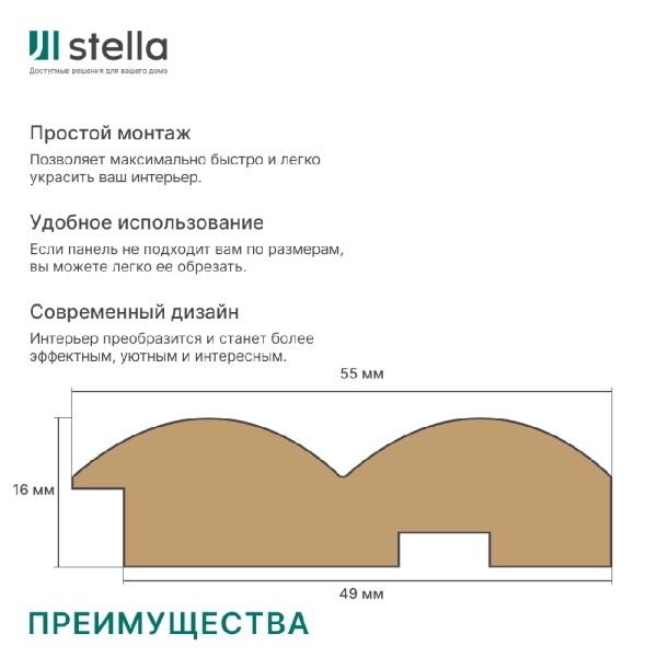 2К Профиль Старт-Финиш МДФ Stella Wave De Luxe Ocean 2700x55x16 (упак.4шт.)