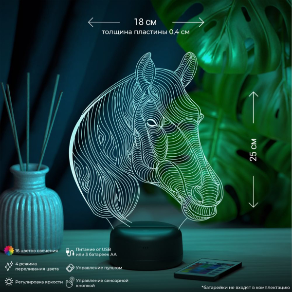 3D светильник  Светильник "Лошадь с гривой"