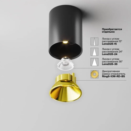 Потолочный светильник Technical C064CL-8W4K-RD-B