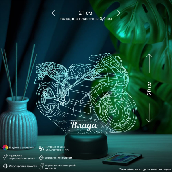 3D светильник  Светильник "Мотобайк с именем Влада"