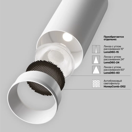 Трековый светильник Technical TR197-3-20WCCT-M-W