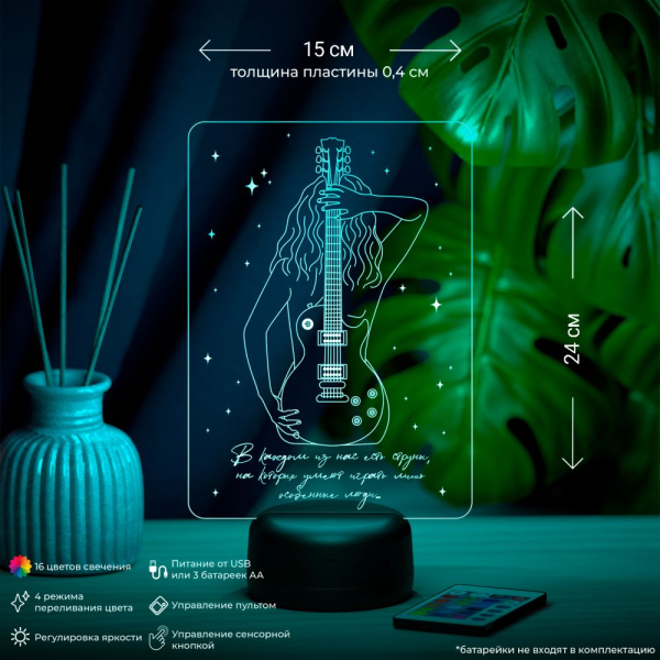3D светильник  Светильник "Девушка с гитарой"