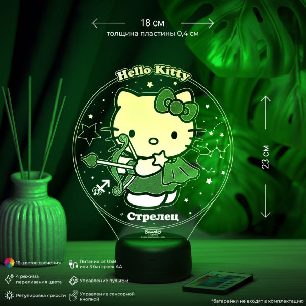 3D светильник  Стрелец - Hello Kitty