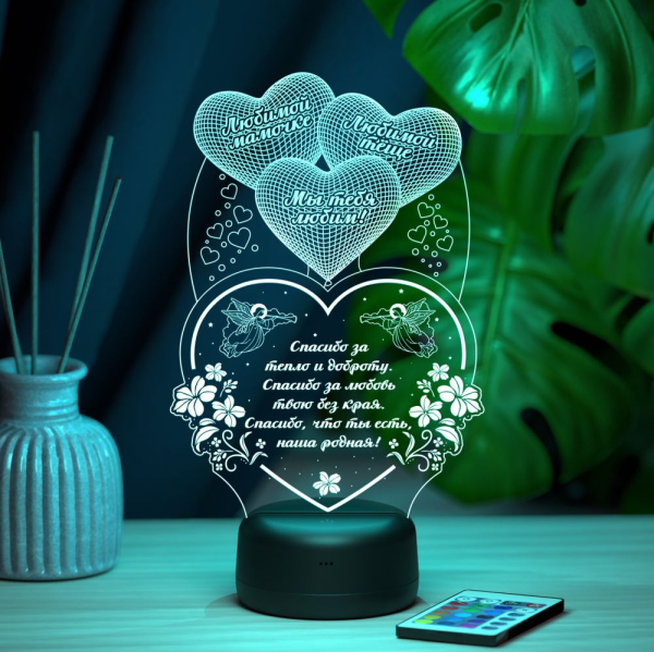 3D светильник  Светильник "Сердце с шариками (подарок бабушке и маме)"