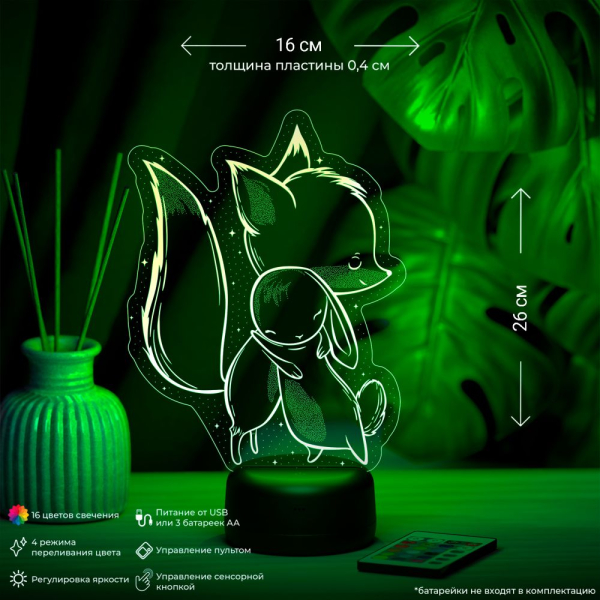 3D светильник  Светильник "Зайка и лисенок"