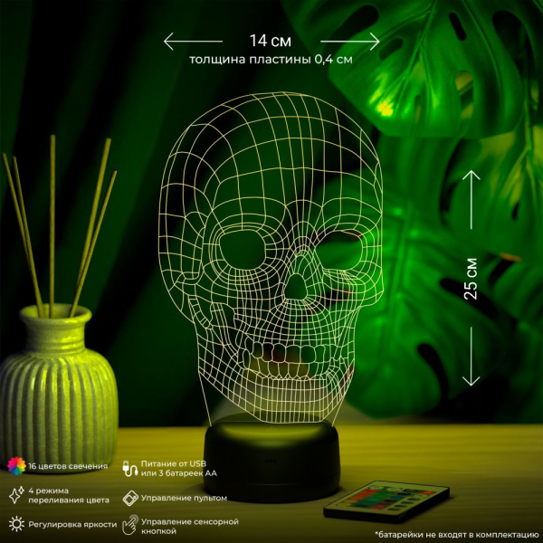 3D светильник  Светильник "Череп"