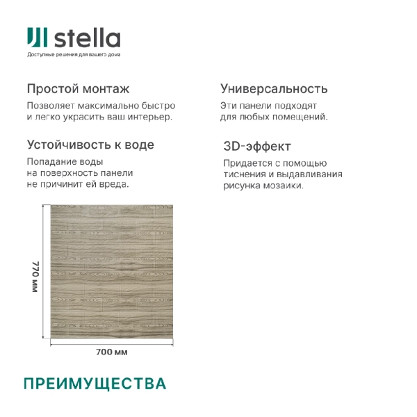 Панель ПВХ на клеевой основе "Альпийский дуб" Light (10шт)