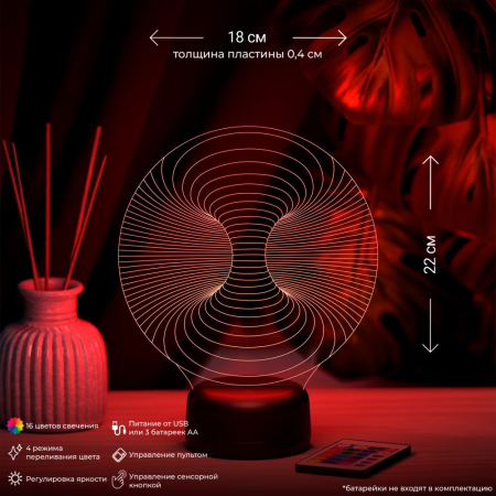 3D светильник  3д светильник "Абстракция #19"