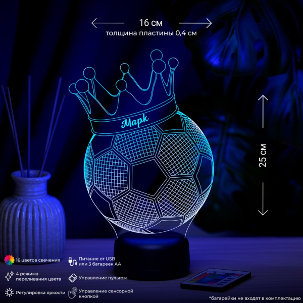3D светильник  Светильник "Мяч с короной с именем Марк"