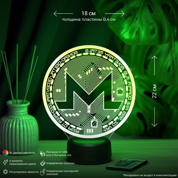 3D светильник  Светильник "Monero (Монеро)"