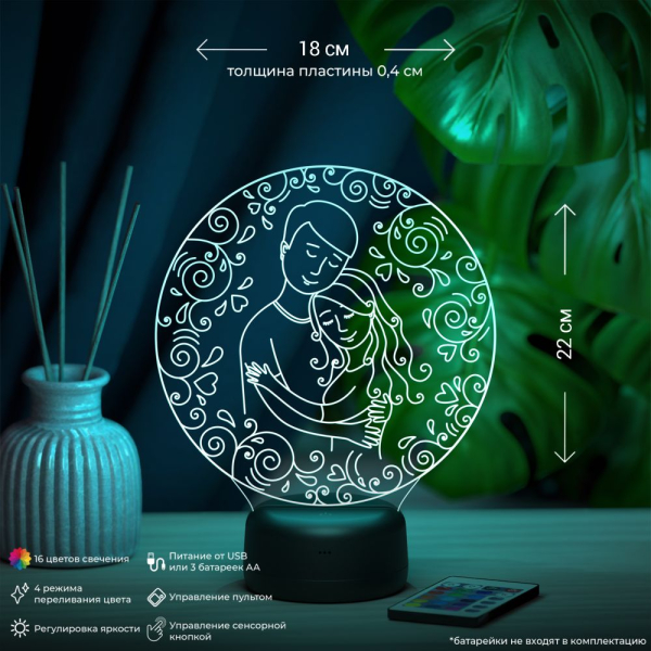 3D светильник  Светильник "Молодая пара"