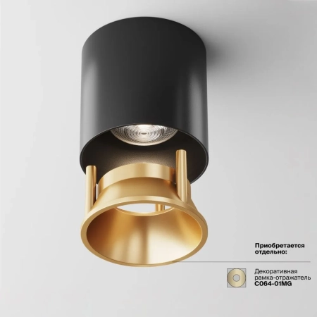 Потолочный светильник Technical C064CL-L12B4K