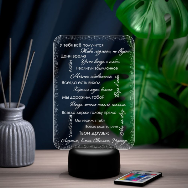3D светильник  Светильник "У тебя все получится"