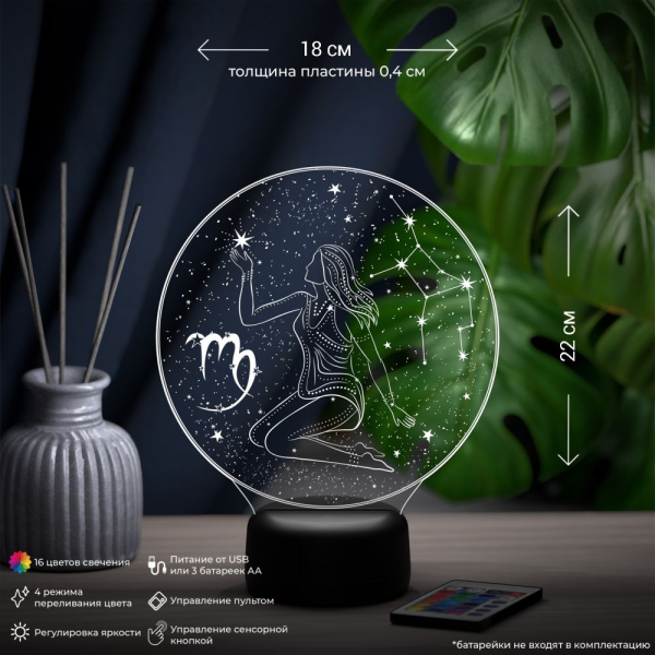 3D светильник  Светильник "Зодиак - Дева"