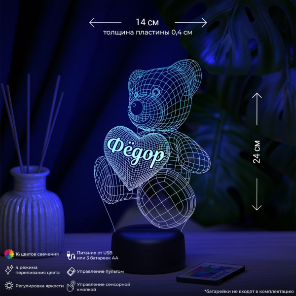 3D светильник  Светильник "Мишка с именем Фёдор"