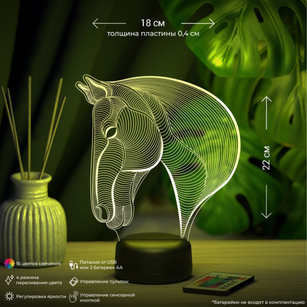 3D светильник  Светильник "Лошадь"