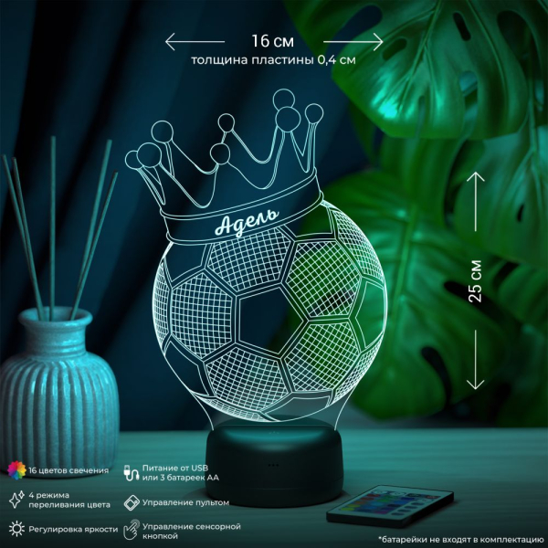 3D светильник  Светильник "Мяч с короной с именем Адель"