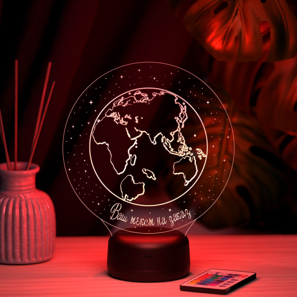3D светильник  Светильник "Земной шар"