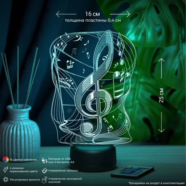 3D светильник  Светильник "Скрипичный ключ"