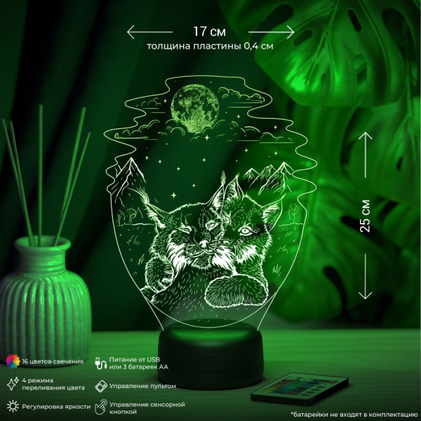 3D светильник  Светильник "Две рыси"