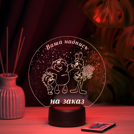3D светильник  Светильник "Хорошие друзья"