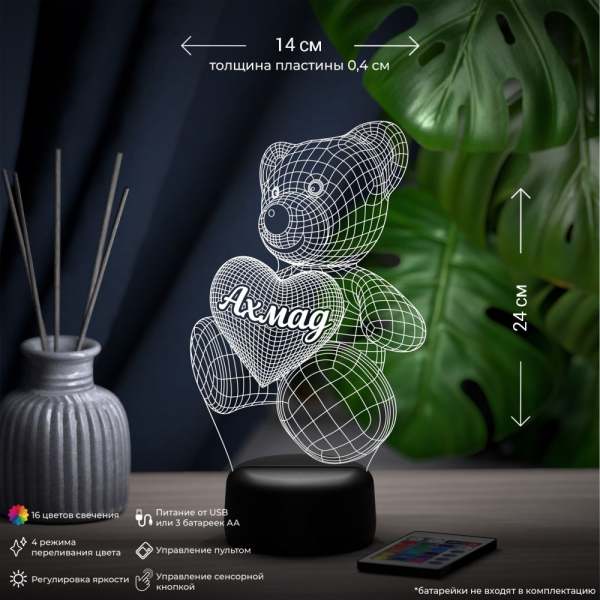 3D светильник  Светильник "Мишка с именем Ахмад"