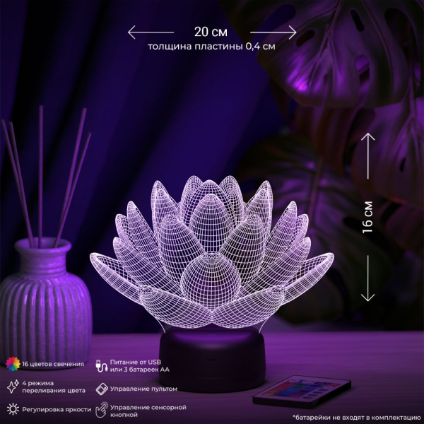 3D светильник  3д ночник "Лотос"