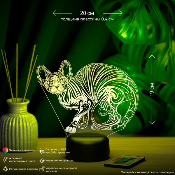 3D светильник  Светильник "Кошка Сфинкс"