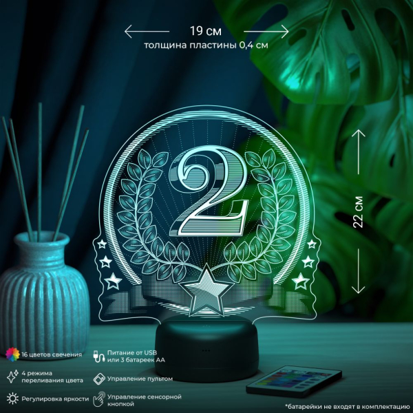 3D светильник  Светильник "Приз 2 место"