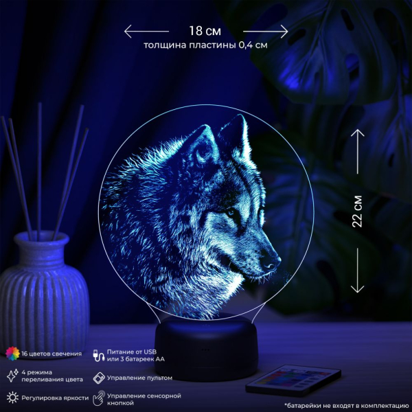 3D светильник  Светильник "Монгольский волк"