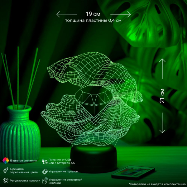 3D светильник  Светильник "Ракушка с алмазом"