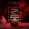 3D светильник  Светильник "Лучшая мать - бабушка!"