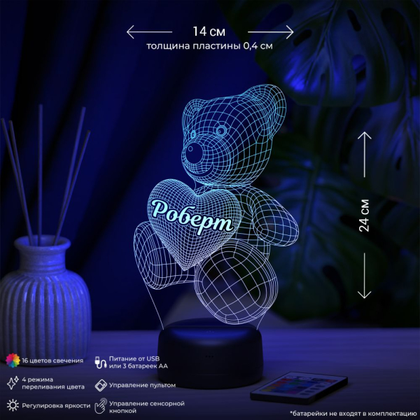 3D светильник  Светильник "Мишка с именем Роберт"