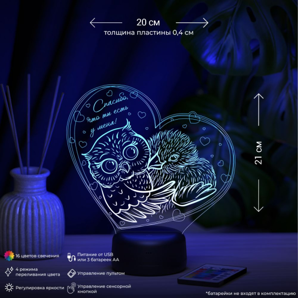 3D светильник  Светильник "Сова с совенком (Спасибо что ты есть у меня)"