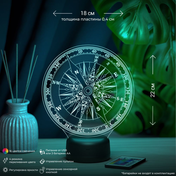 3D светильник  Светильник "Старый компас"