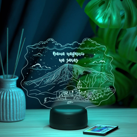 3D светильник  Светильник "Горы Армении"