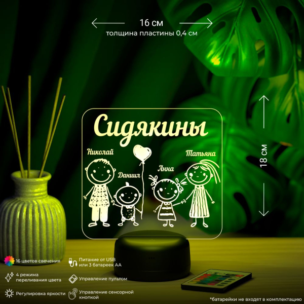 3D светильник  Светильник "Семья"