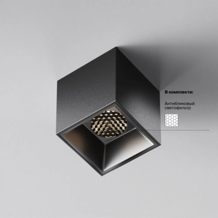 Потолочный светильник Technical C064CL-5W4K-SQ-B