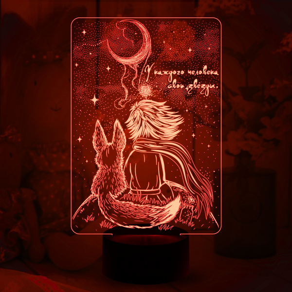 3D светильник  Светильник "Маленький принц и Лис"